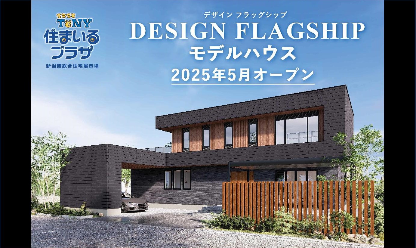 2025年5月出展 フラッグシップモデルとして「Villa」がデビュー 【メイキング画像随時アップ】